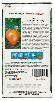 Томат МЕДВЕЖЬЕ СЕРДЦЕ СеДеК описание