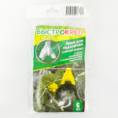 БыстрСкреп Крюк для поддержки стеблей огурца упаковка БыстрСкреп Крюк для поддержки стеблей огурца упаковка