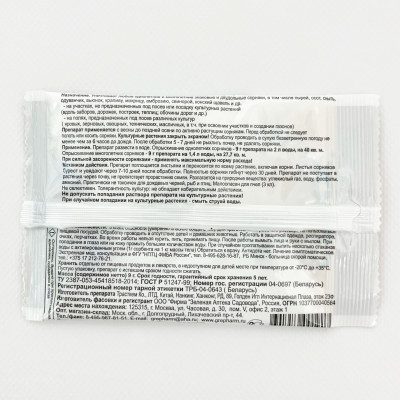 Стриж от любых сорняков 10г описание