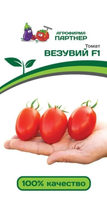 томат Везувий F1 0,05г