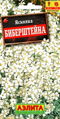 Ясколка Биберштейна 0,1г Ясколка Биберштейна 0,1г