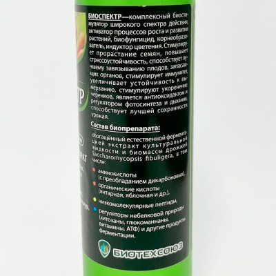 БИОСПЕКТР 500мл описание (2)