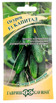 Огурец Капитал F1 ГАВРИШ Огурец Капитал F1 ГАВРИШ