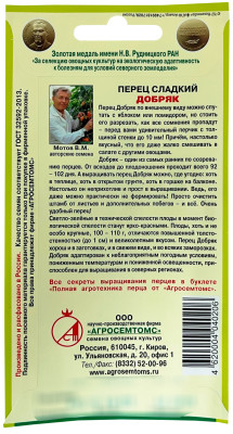 Перец сладкий Добряк 10шт Перец сладкий Добряк 10шт