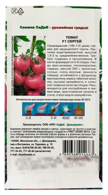 Томат F1 СЕРГЕЙ СеДеК описание