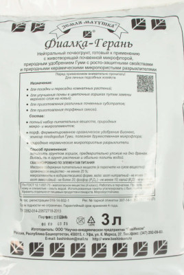 Грунт Земля Матушка 3,0л Фиалка, Герань