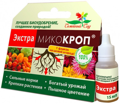 МикоКроп Экстра для овощных и цветочных культур 15мл