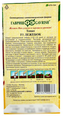 Томат Лежебок F1 ГАВРИШ описание