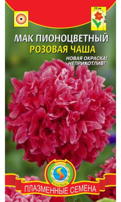 Мак Розовая чаша 0,1г +