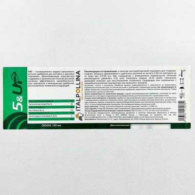 5up 5АП 150мл описание