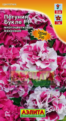 Петуния Букле обильноцв. 10 шт.мах. (розовая с белым)