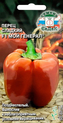 Перец Мой генерал F1 0,1г
