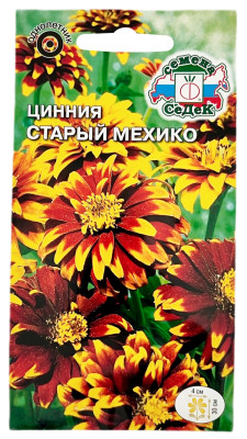 ЦИННИЯ СТАРЫЙ МЕХИКО СеДеК