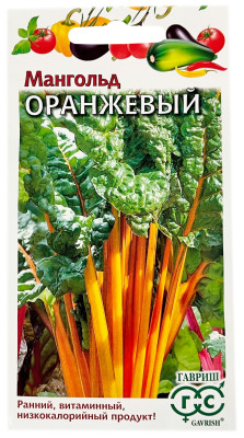Мангольд ОРАНЖЕВЫЙ ГАВРИШ