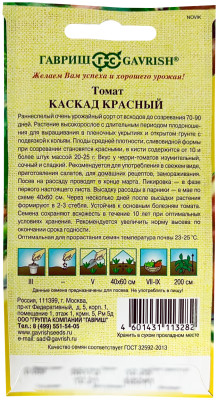 Томат Каскад красный ГАВРИШ описание