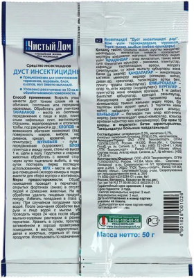 Дуст Дезар 50г Чистый дом 02-452