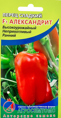 Перец сладкий Александрит F1 10шт