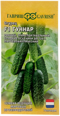 Огурец ГУННАР F1 ГАВРИШ