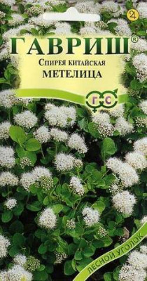 Спирея китайская Метелица* 0,02 г