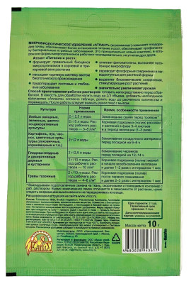 Атлант 10г бактерии-помощники описание