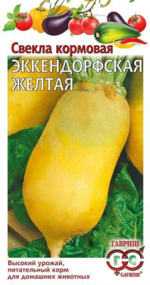 Свекла Эккендорфская желтая кормовая 10 г Свекла Эккендорфская желтая кормовая 10 г