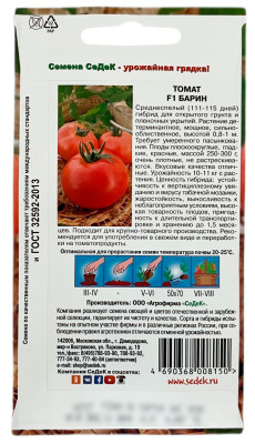 Томат БАРИН СеДеК описание