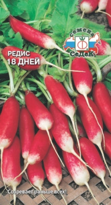 Редис 18 дней б/п