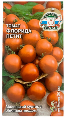 Томат ФЛОРИДА ПЕТИТ СеДеК Томат ФЛОРИДА ПЕТИТ СеДеК