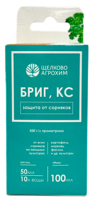 Бриг 100мл от сорняков