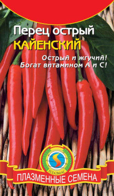 Перец острый Кайенский 0,2г