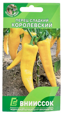 Перец сладкий Королевский ВНИИССОК
