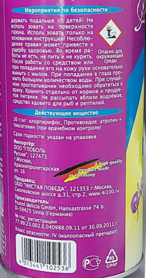 Делиция Delicia 500г от муравьев