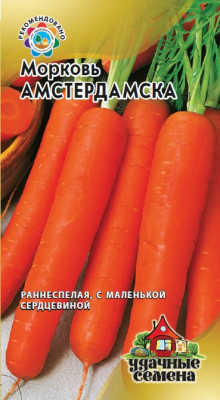 Морковь Амстердамска 2,0 г Уд.с.