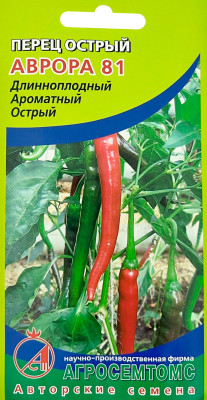 Перец острый Аврора 81 8шт
