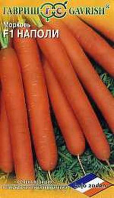 Морковь Наполи F1 150шт (Голландия)