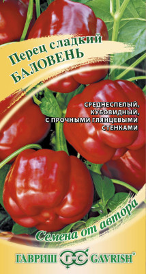 Перец Баловень 0,2 г автор. Н15