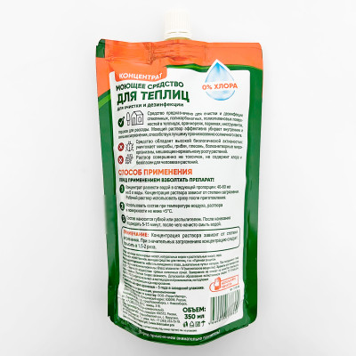 Моющее средство для теплиц 350 мл описание