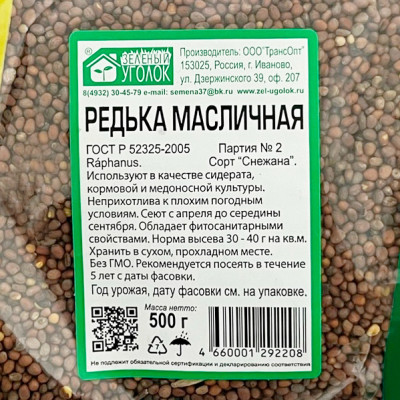 Релька масличная 500г Релька масличная 500г