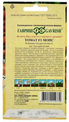 Томат МОПС ГАВРИШ описание