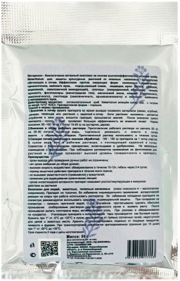 МЕТАРИЗИН 50г описание