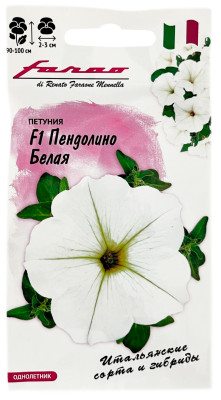 Петуния многоцветковая F1 ПЕНДОЛИНО БЕЛАЯ ГАВРИШ