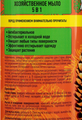Мыло хозяйственное хвойное садовое 5в1 1л Зеленое сечение