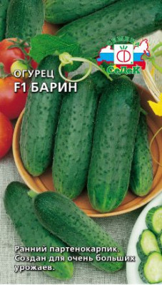 Огурец Барин F1