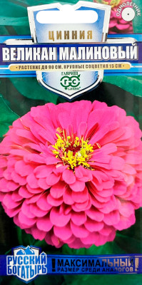 Цинния Великан малиновый 0,3г серия Русский богатырь Цинния Великан малиновый 0,3г серия Русский богатырь