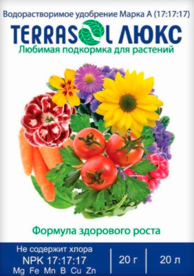 Террасол ЛЮКС 20г ФАСКО