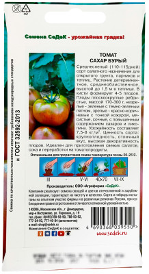 Томат Сахар Бурый СеДеК описание