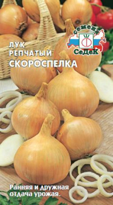 Лук репчатый Скороспелка (Евро, 0,3)