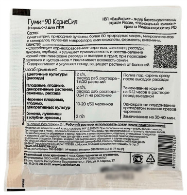 ГУМИ-90 Натриевый соли гуминовых кислот КорнеСил описание