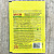 Здравень турбо для комнатных цветов 15г описание