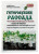 Гетероауксин 1г Рассада Гетероауксин 1г Рассада